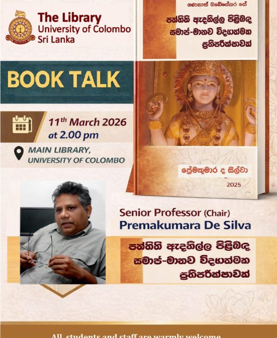 The Second Book Talk – 2026