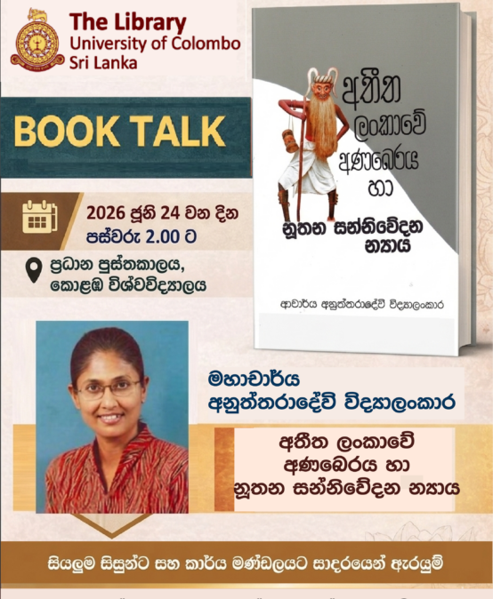 Book Talk